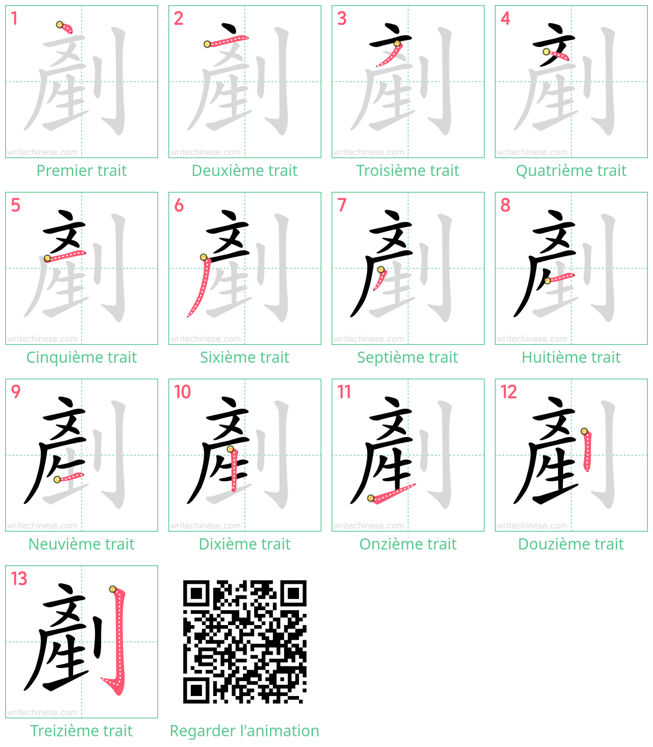 Diagrammes d'ordre des traits étape par étape pour le caractère 剷