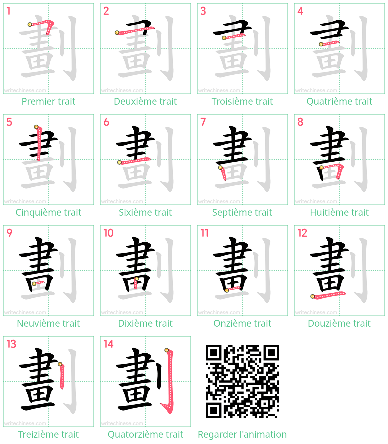 Diagrammes d'ordre des traits étape par étape pour le caractère 劃