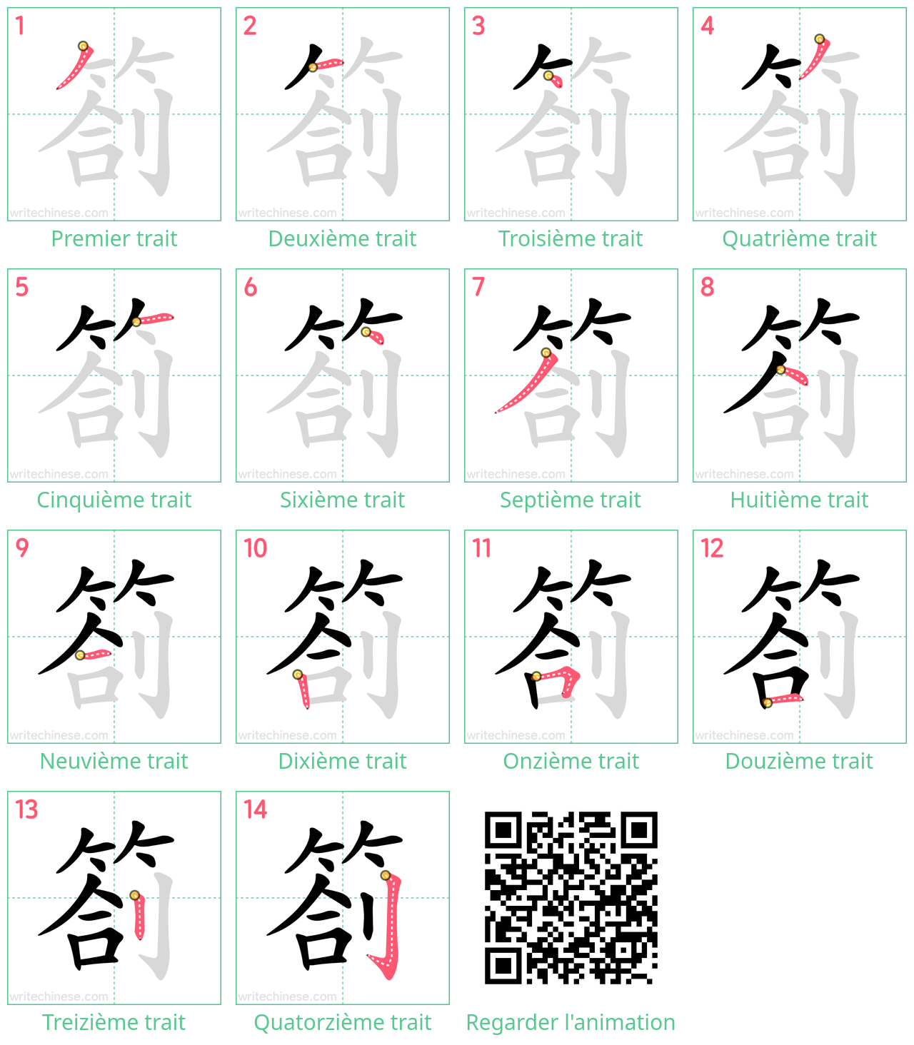 Diagrammes d'ordre des traits étape par étape pour le caractère 劄