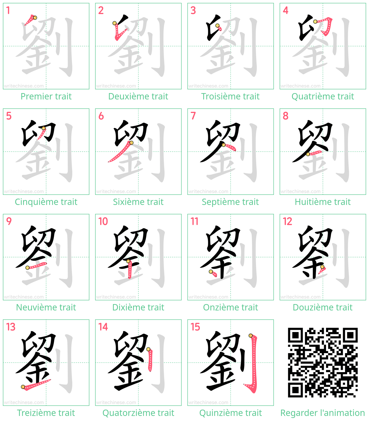 Diagrammes d'ordre des traits étape par étape pour le caractère 劉
