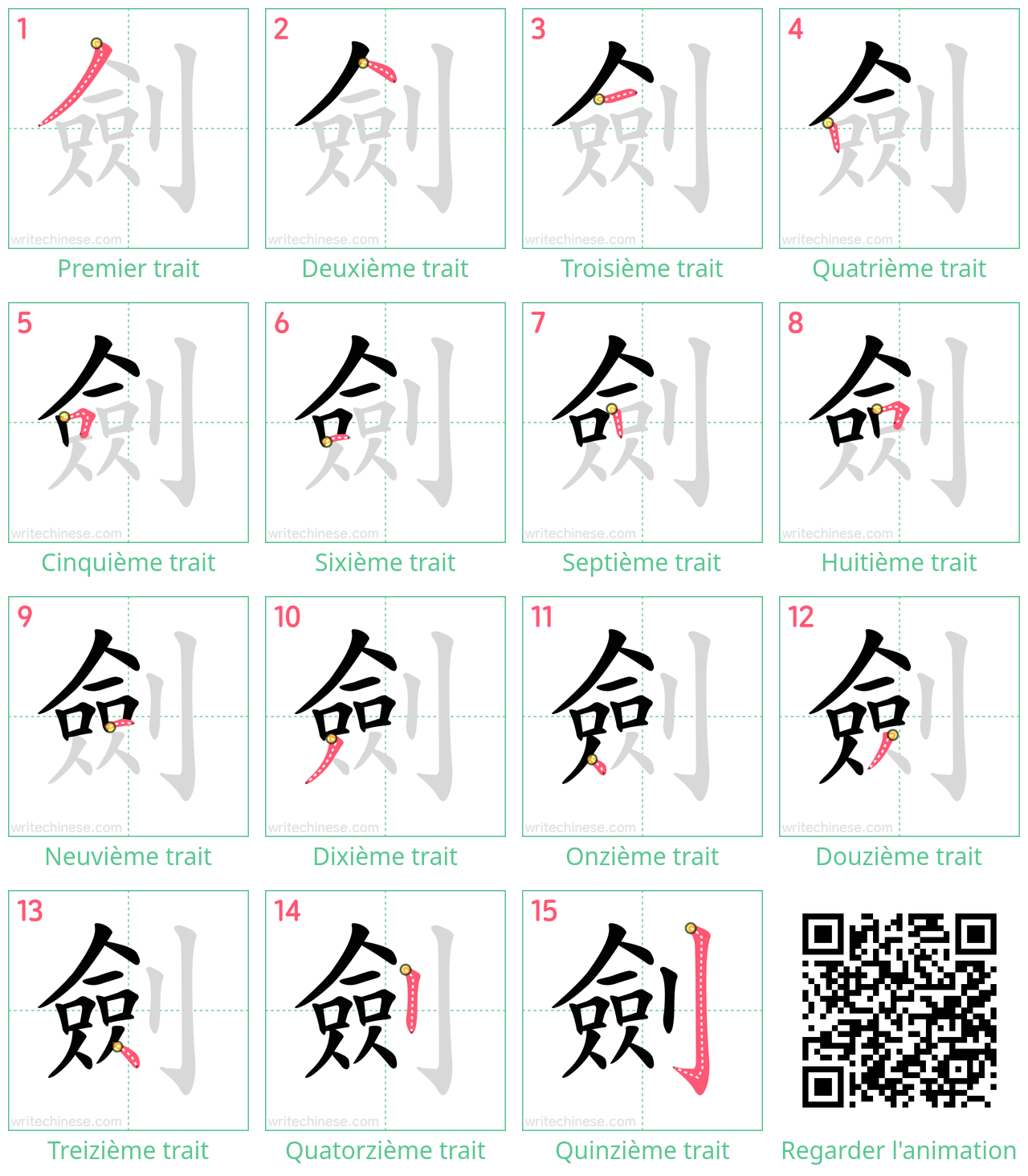 Diagrammes d'ordre des traits étape par étape pour le caractère 劍