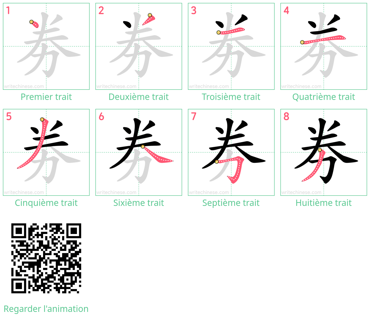 Diagrammes d'ordre des traits étape par étape pour le caractère 劵