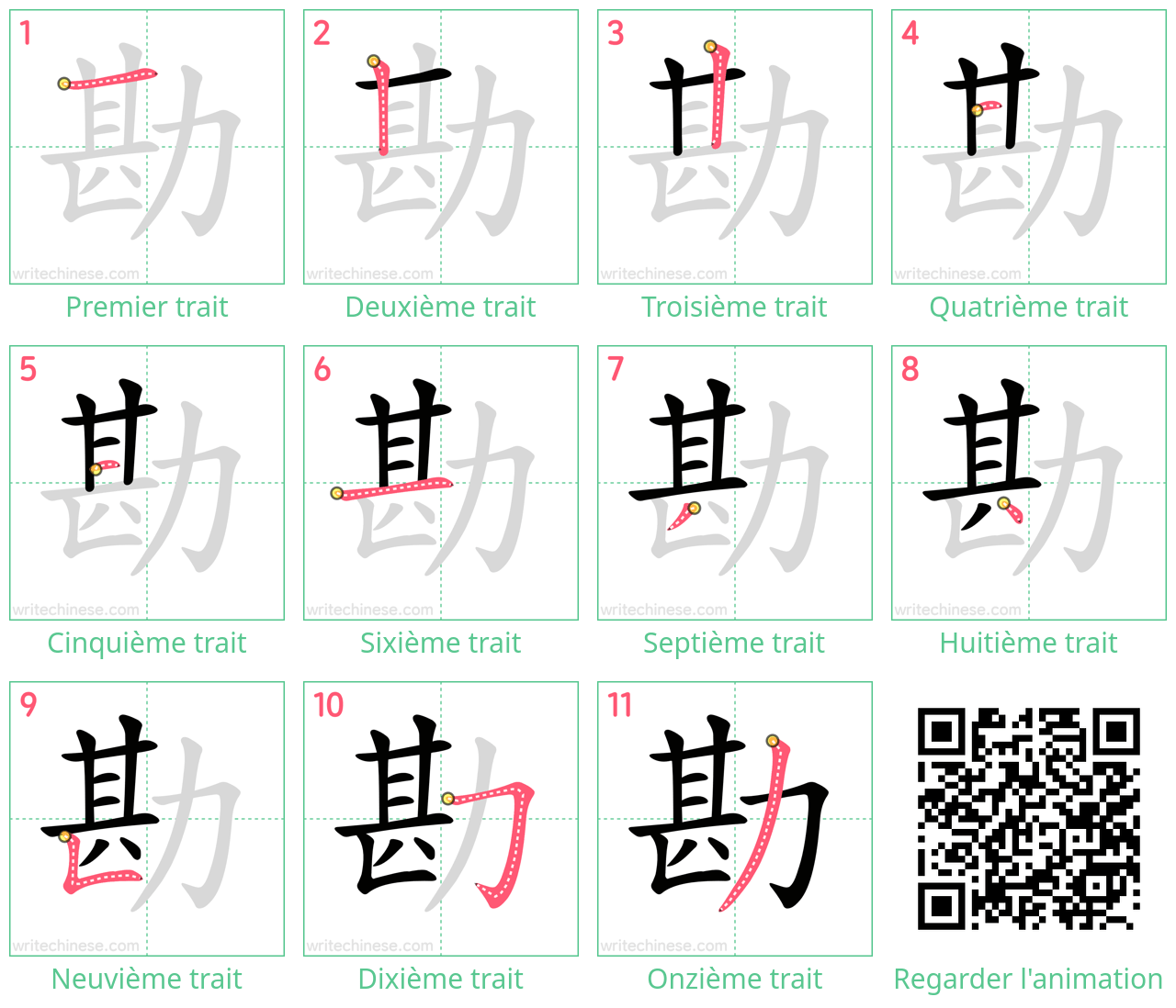 Diagrammes d'ordre des traits étape par étape pour le caractère 勘