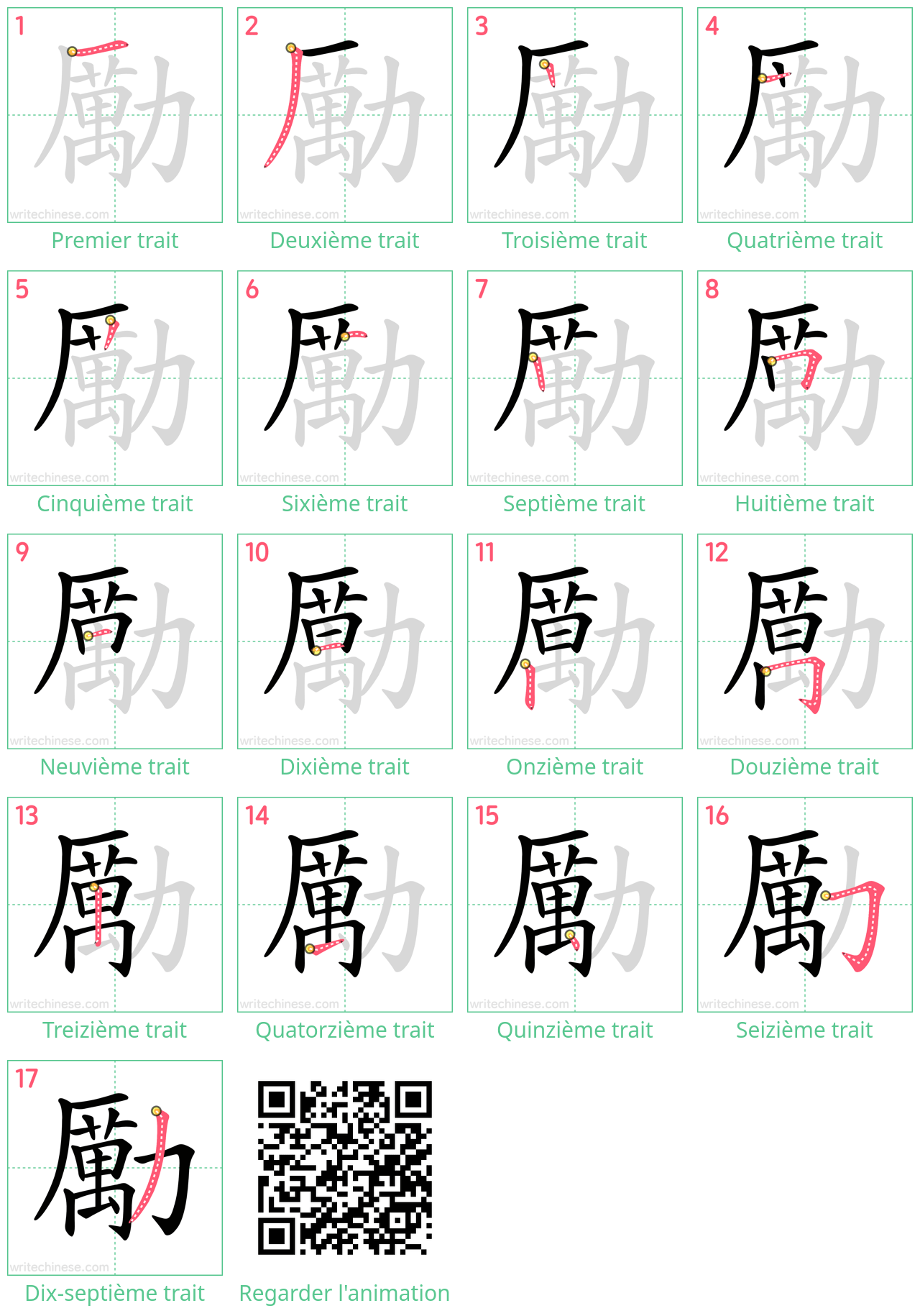 Diagrammes d'ordre des traits étape par étape pour le caractère 勵