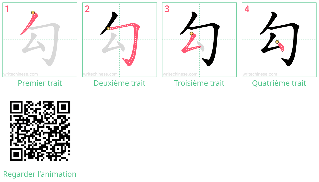 Diagrammes d'ordre des traits étape par étape pour le caractère 勾