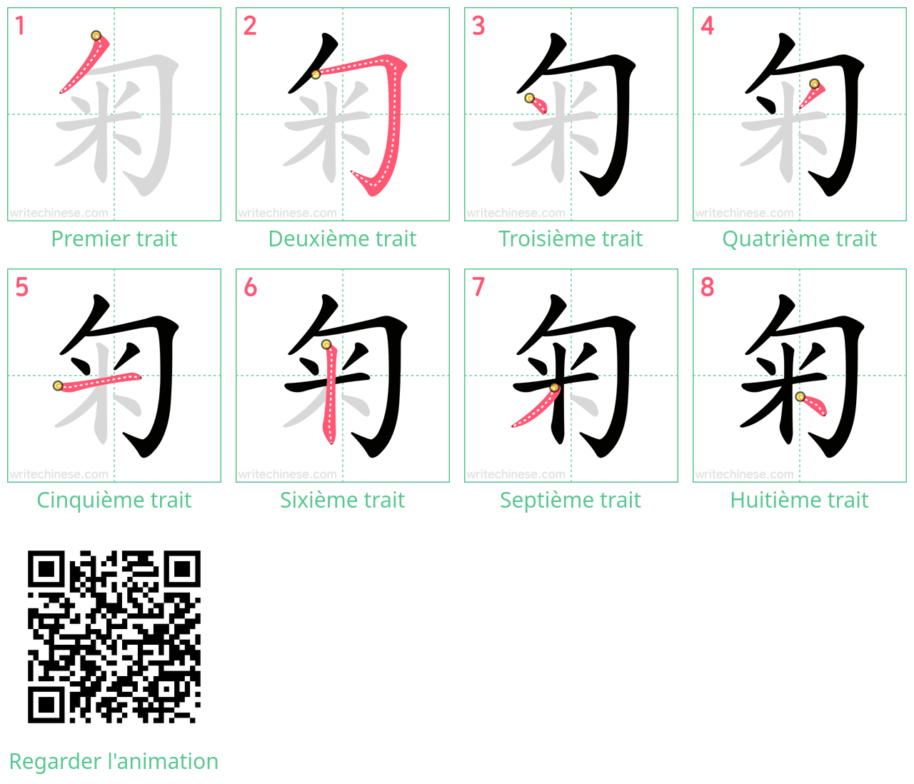 Diagrammes d'ordre des traits étape par étape pour le caractère 匊