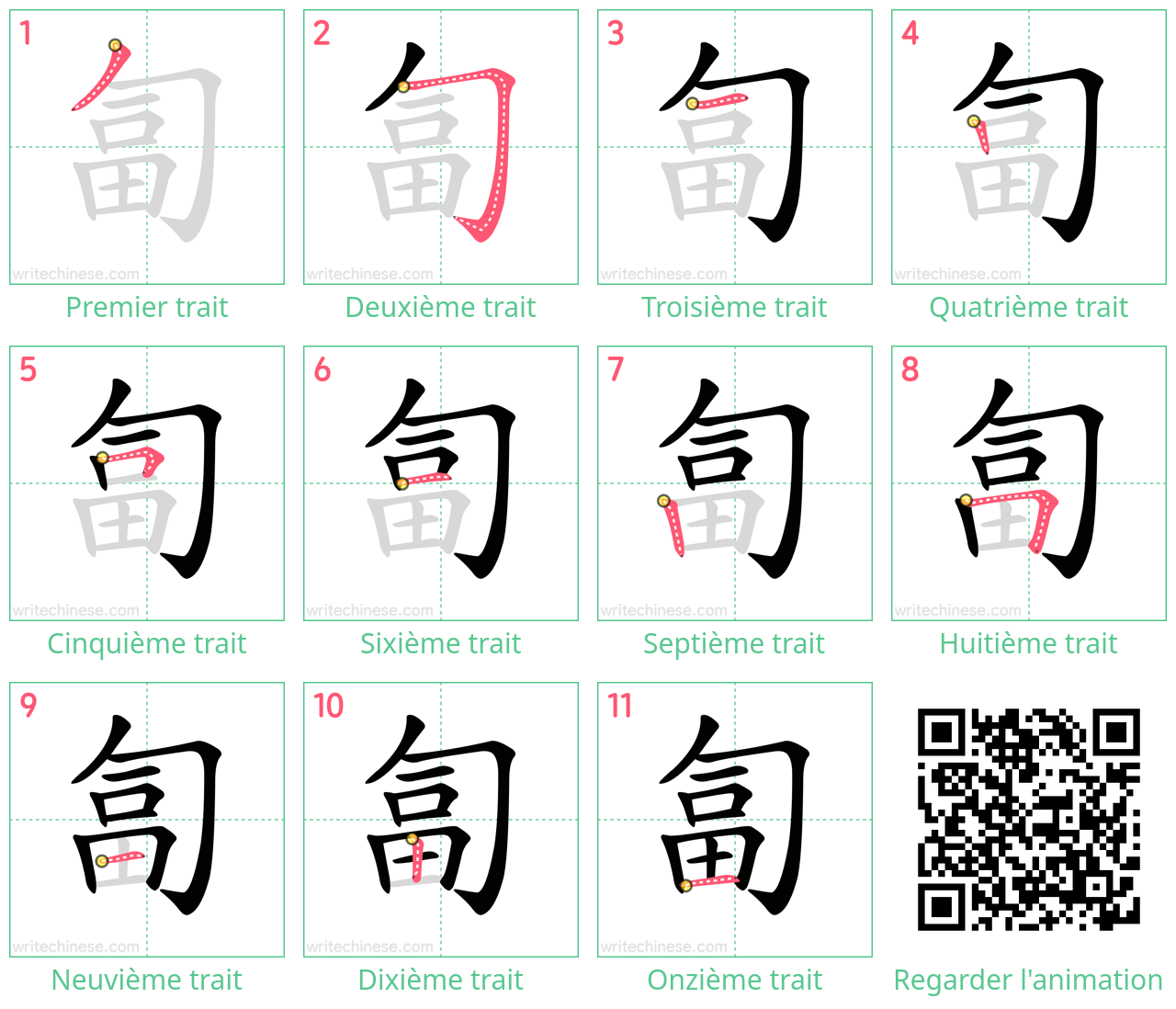 Diagrammes d'ordre des traits étape par étape pour le caractère 匐