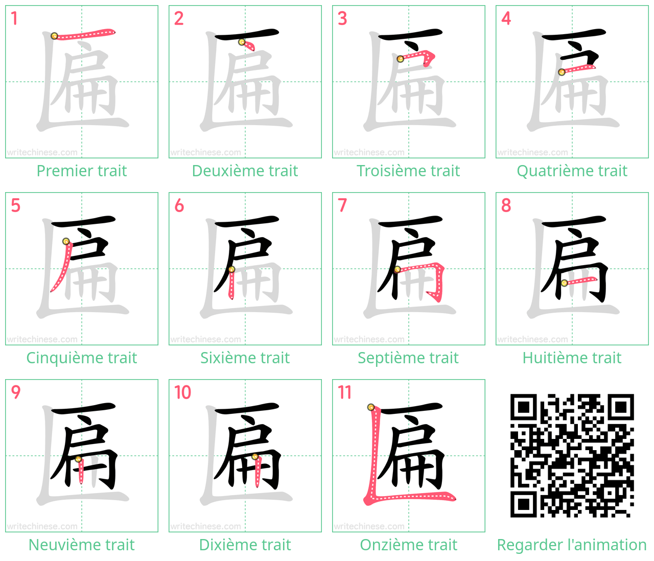 Diagrammes d'ordre des traits étape par étape pour le caractère 匾