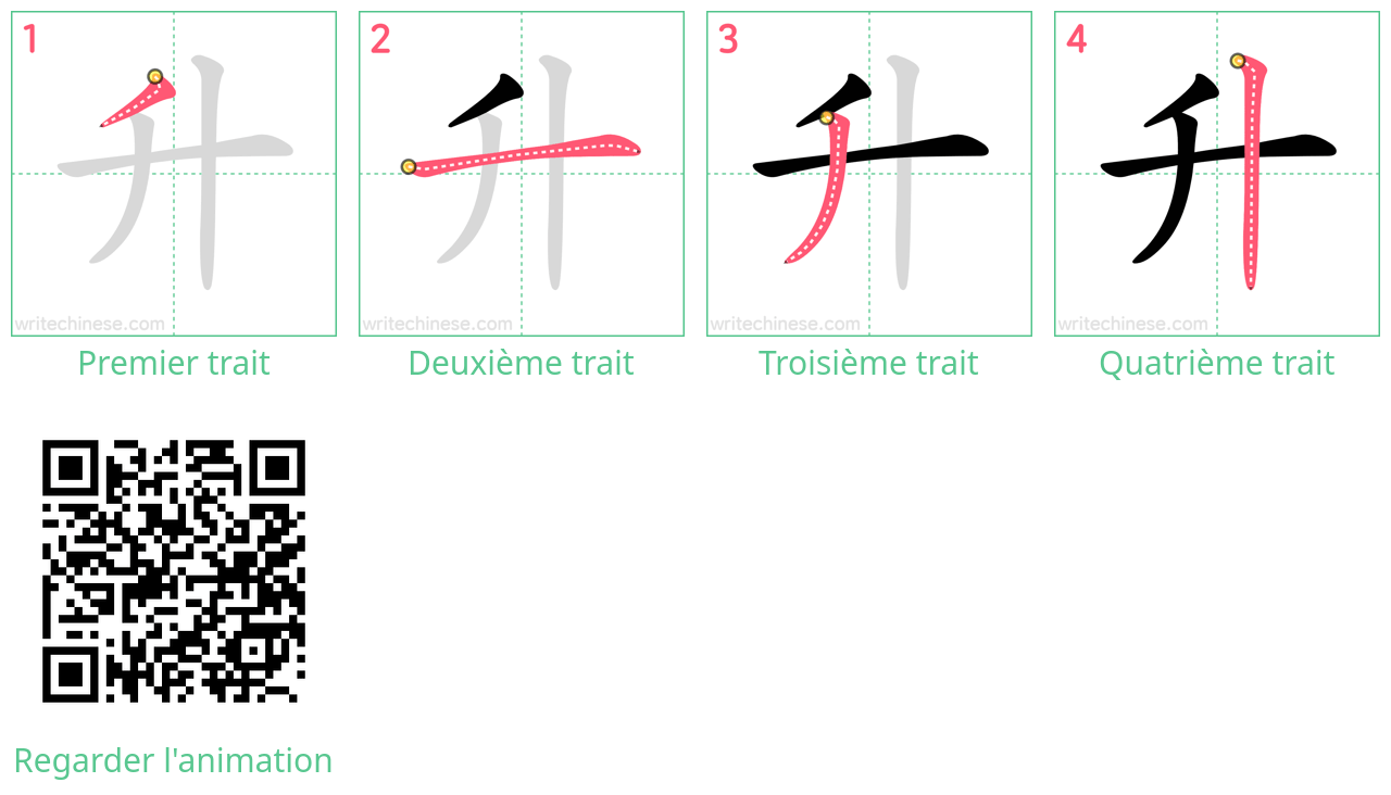 Diagrammes d'ordre des traits étape par étape pour le caractère 升