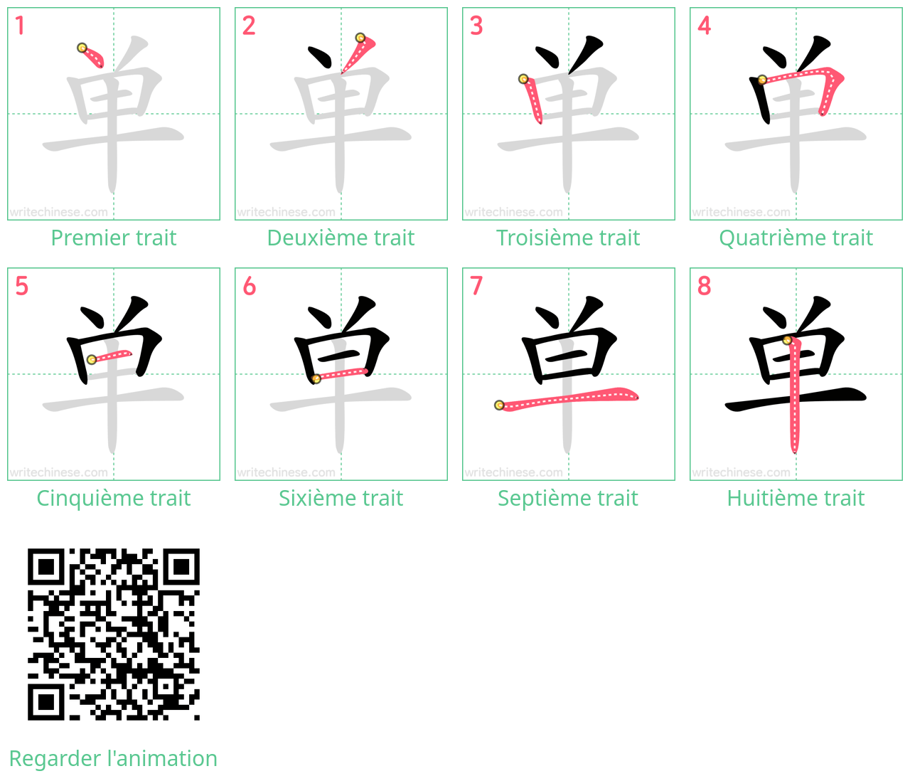 Diagrammes d'ordre des traits étape par étape pour le caractère 单