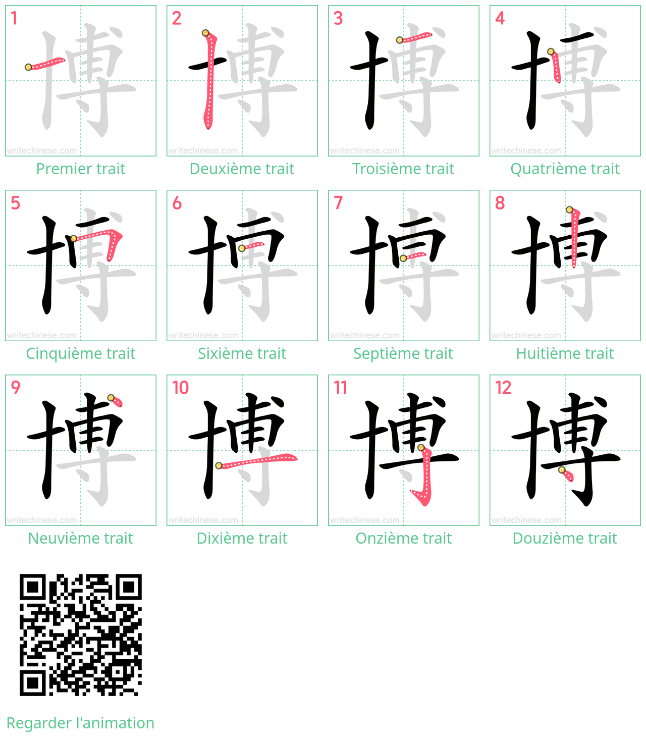 Diagrammes d'ordre des traits étape par étape pour le caractère 博