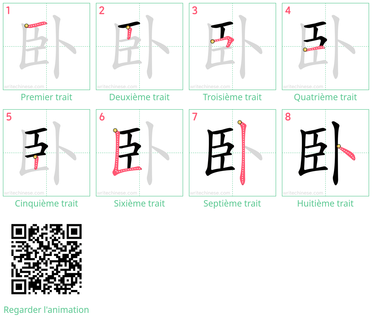 Diagrammes d'ordre des traits étape par étape pour le caractère 卧