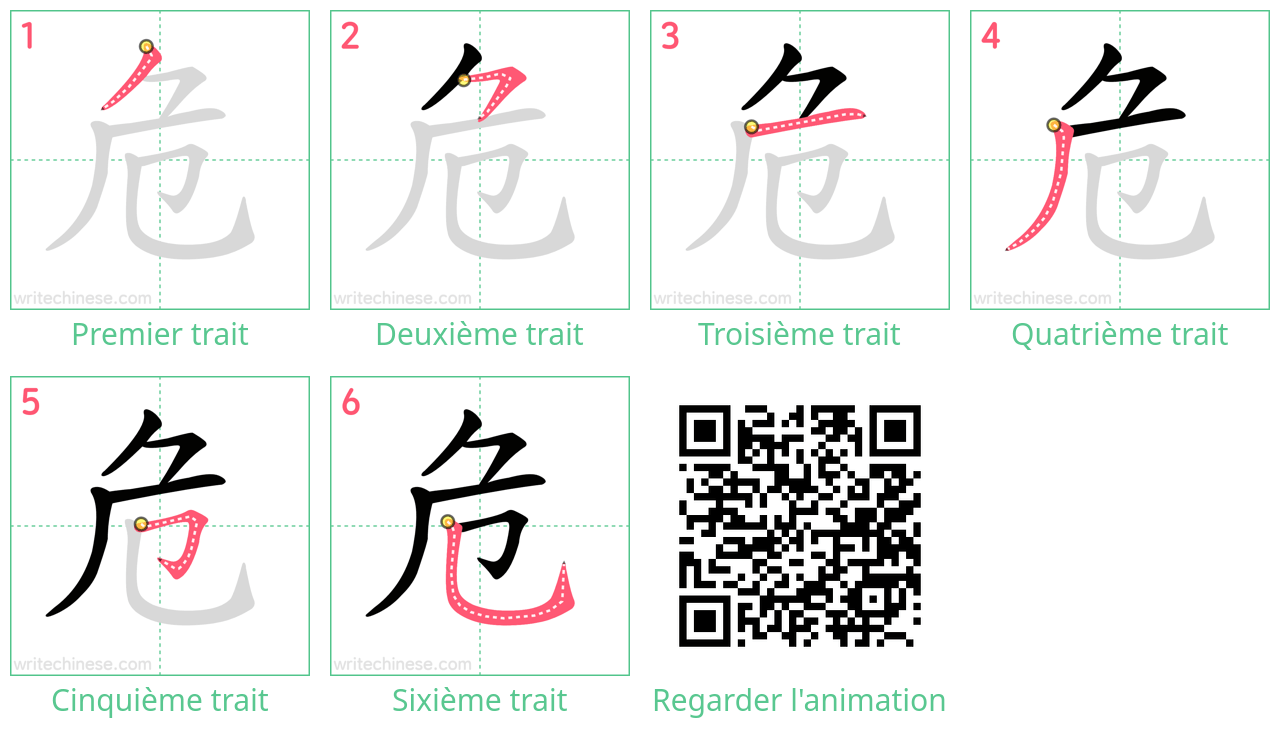 Diagrammes d'ordre des traits étape par étape pour le caractère 危