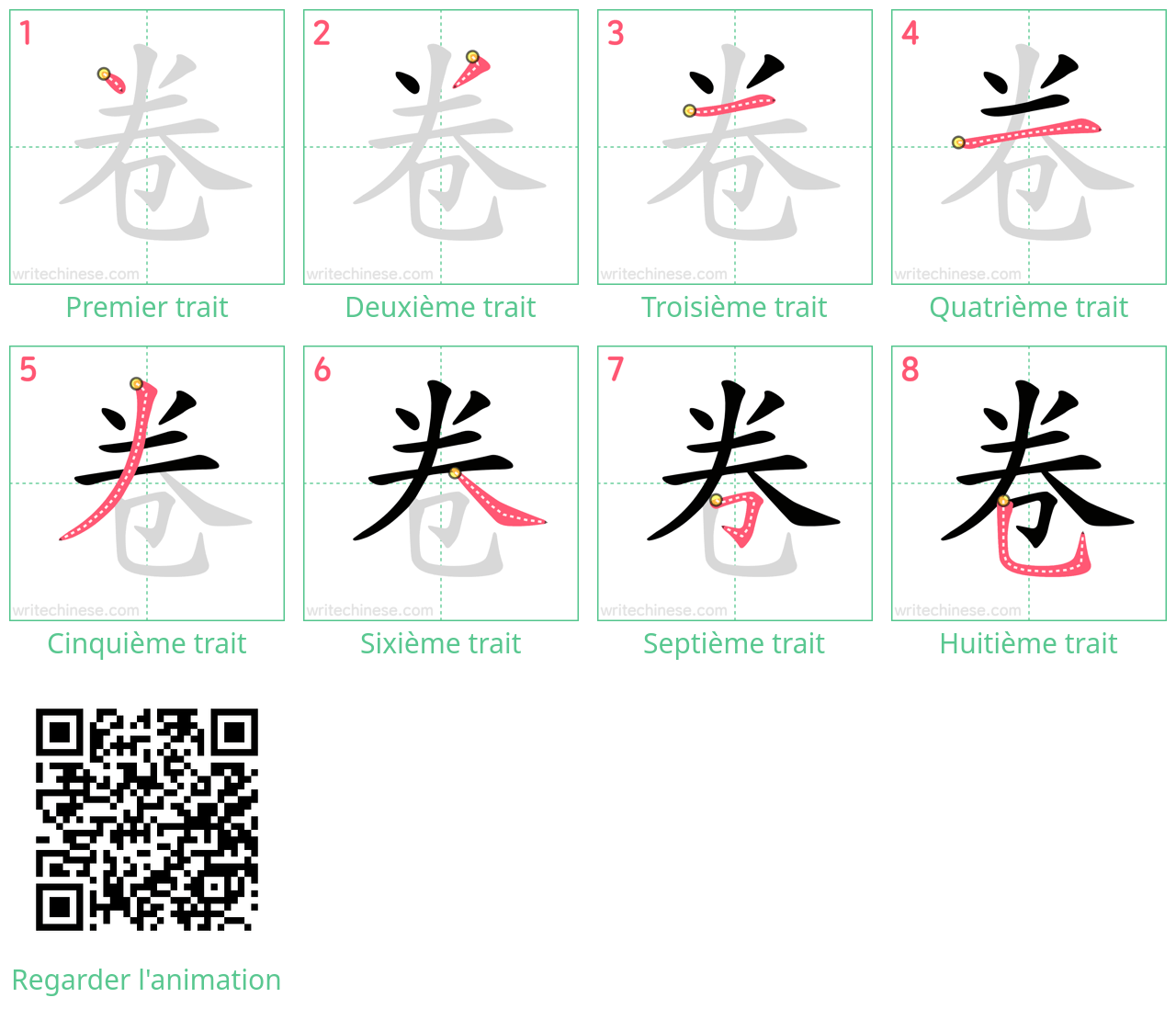 Diagrammes d'ordre des traits étape par étape pour le caractère 卷