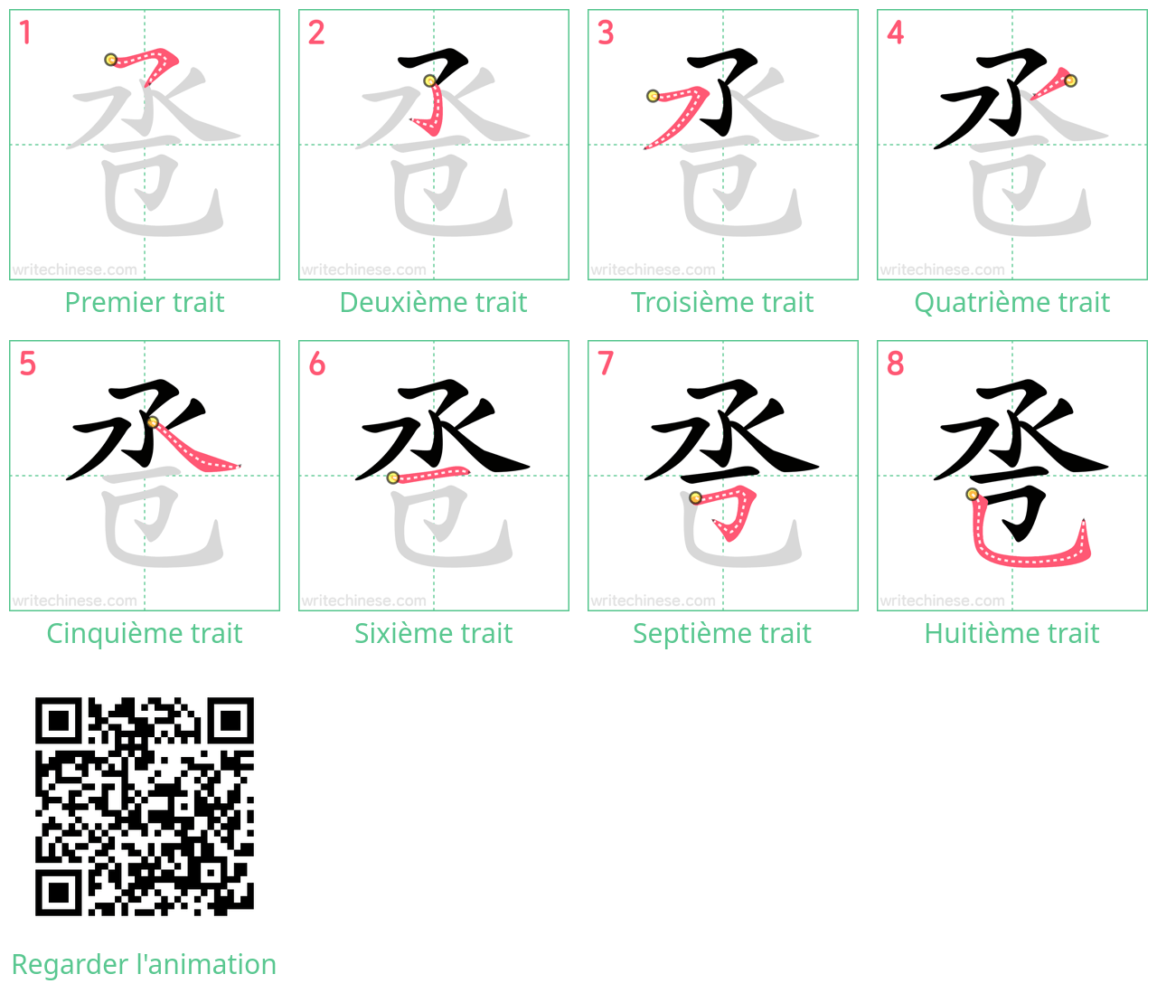 Diagrammes d'ordre des traits étape par étape pour le caractère 卺