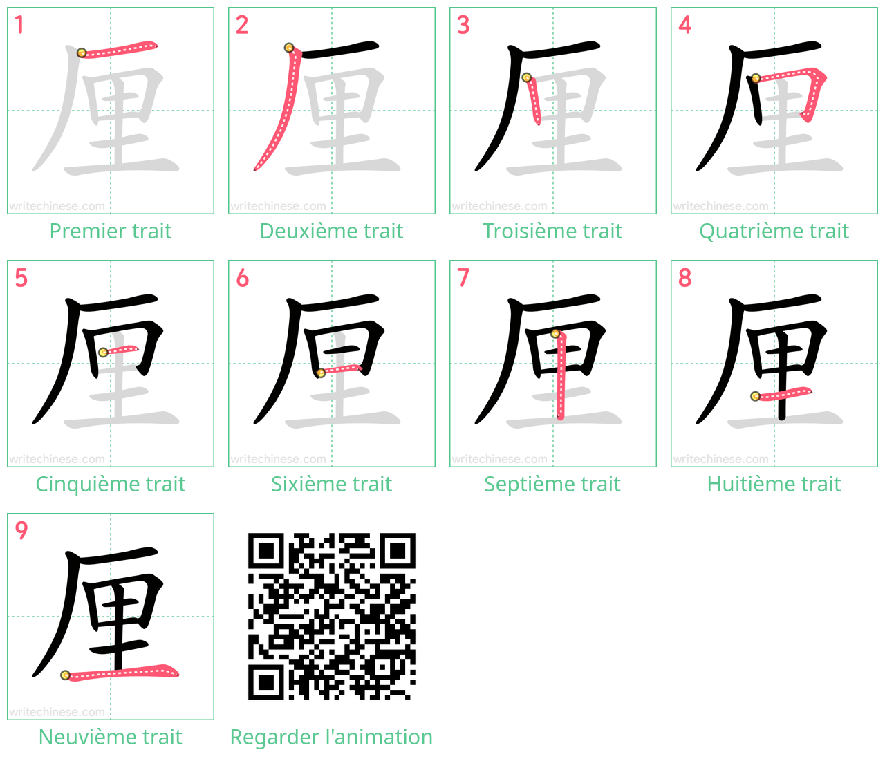 Diagrammes d'ordre des traits étape par étape pour le caractère 厘