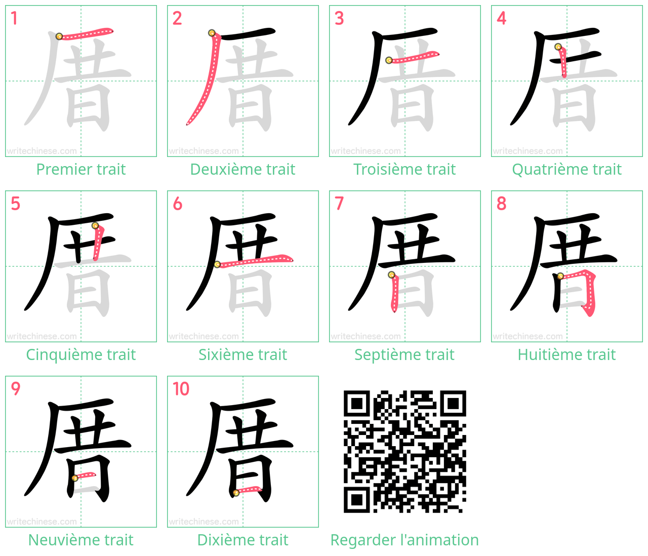 Diagrammes d'ordre des traits étape par étape pour le caractère 厝