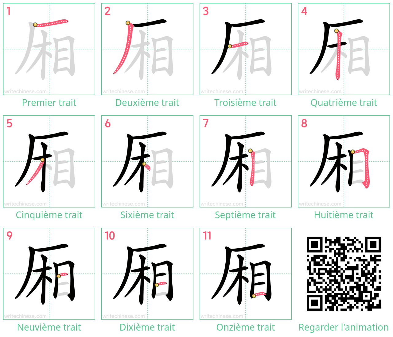 Diagrammes d'ordre des traits étape par étape pour le caractère 厢