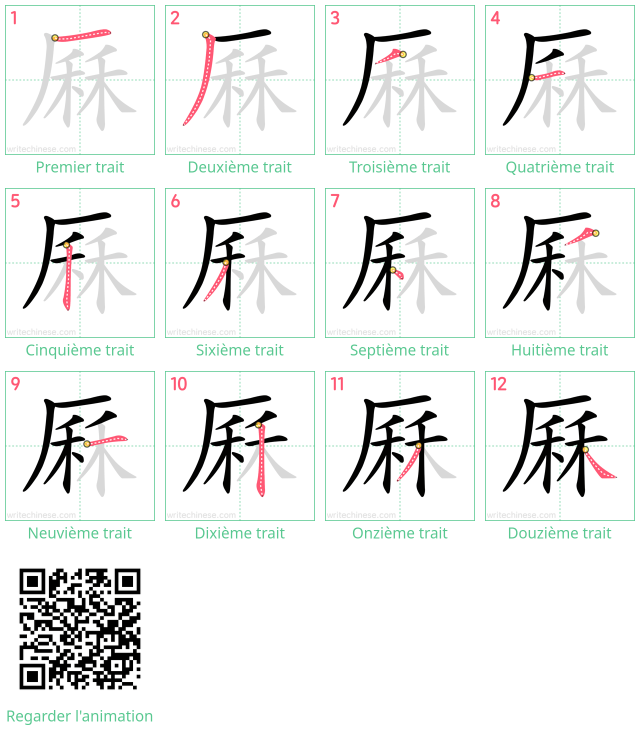 Diagrammes d'ordre des traits étape par étape pour le caractère 厤