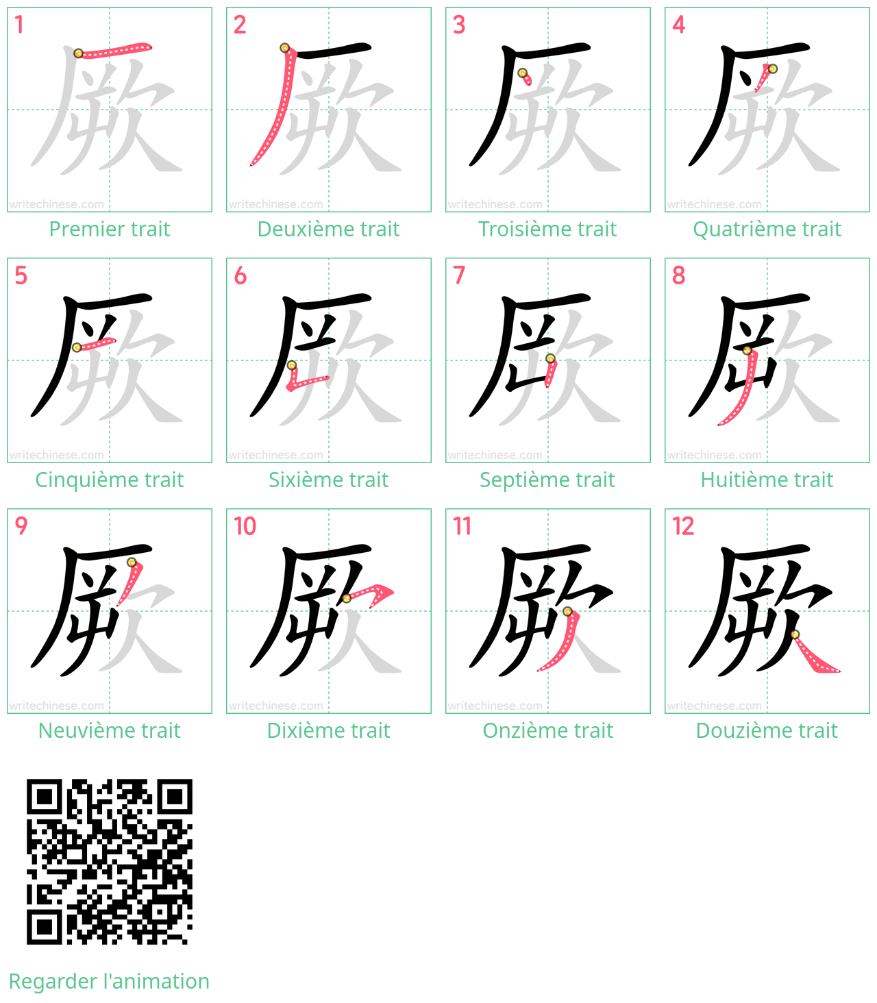 Diagrammes d'ordre des traits étape par étape pour le caractère 厥
