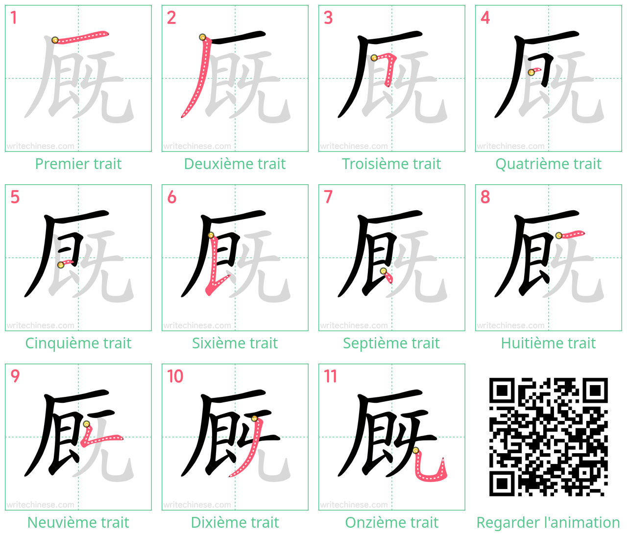 Diagrammes d'ordre des traits étape par étape pour le caractère 厩