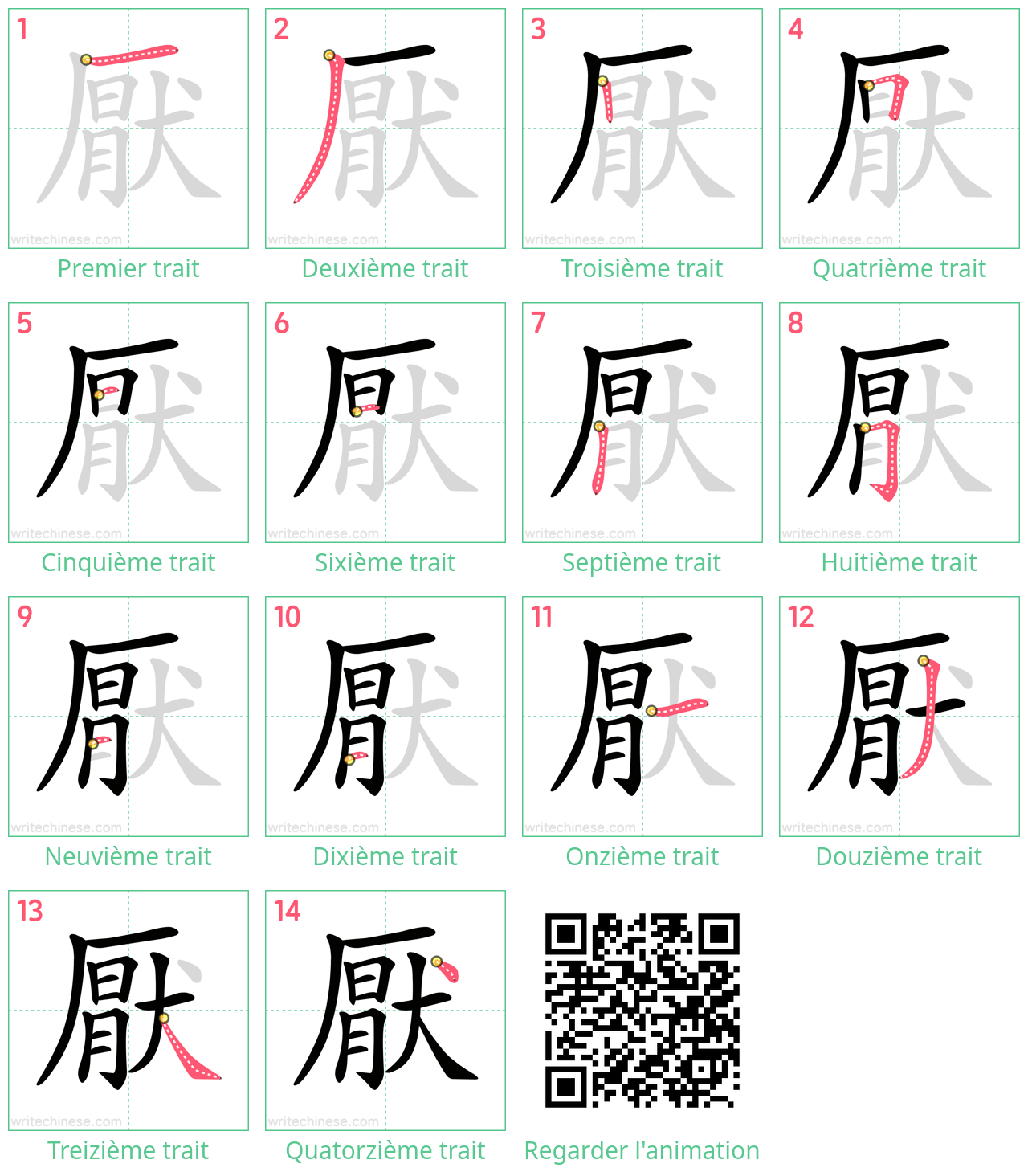 Diagrammes d'ordre des traits étape par étape pour le caractère 厭