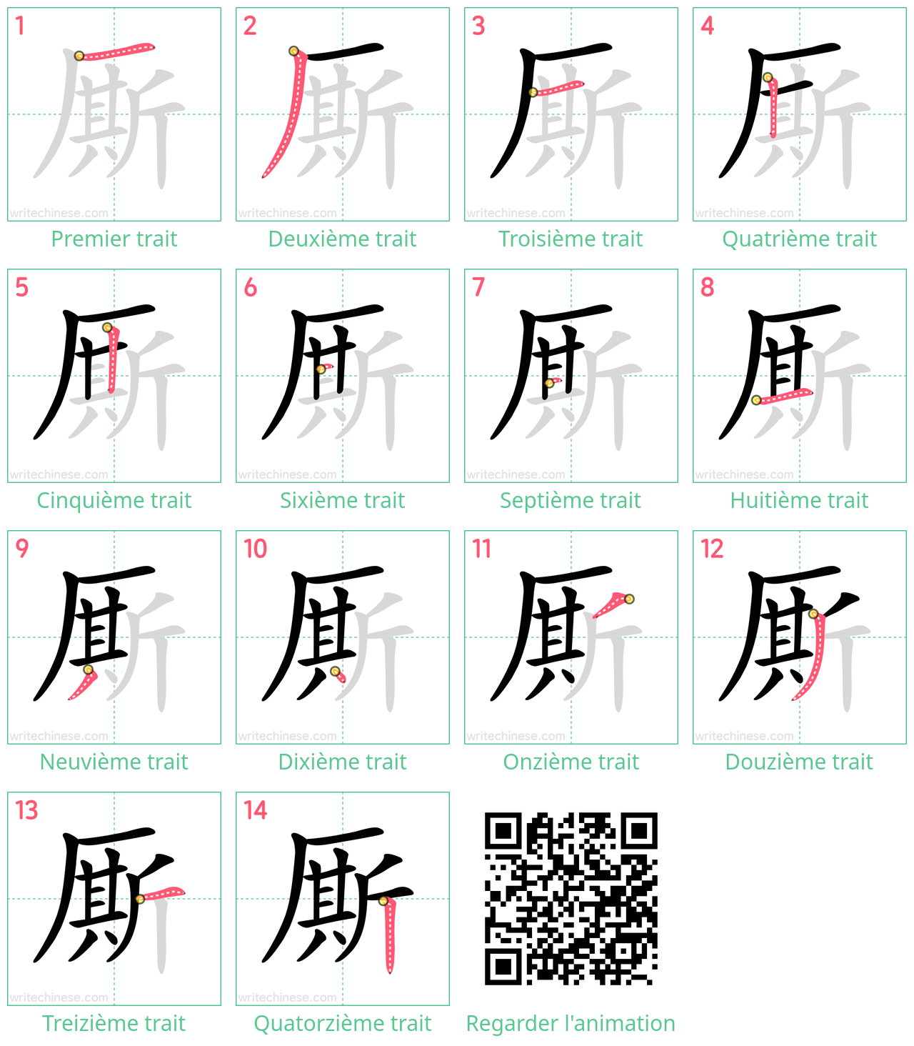 Diagrammes d'ordre des traits étape par étape pour le caractère 厮