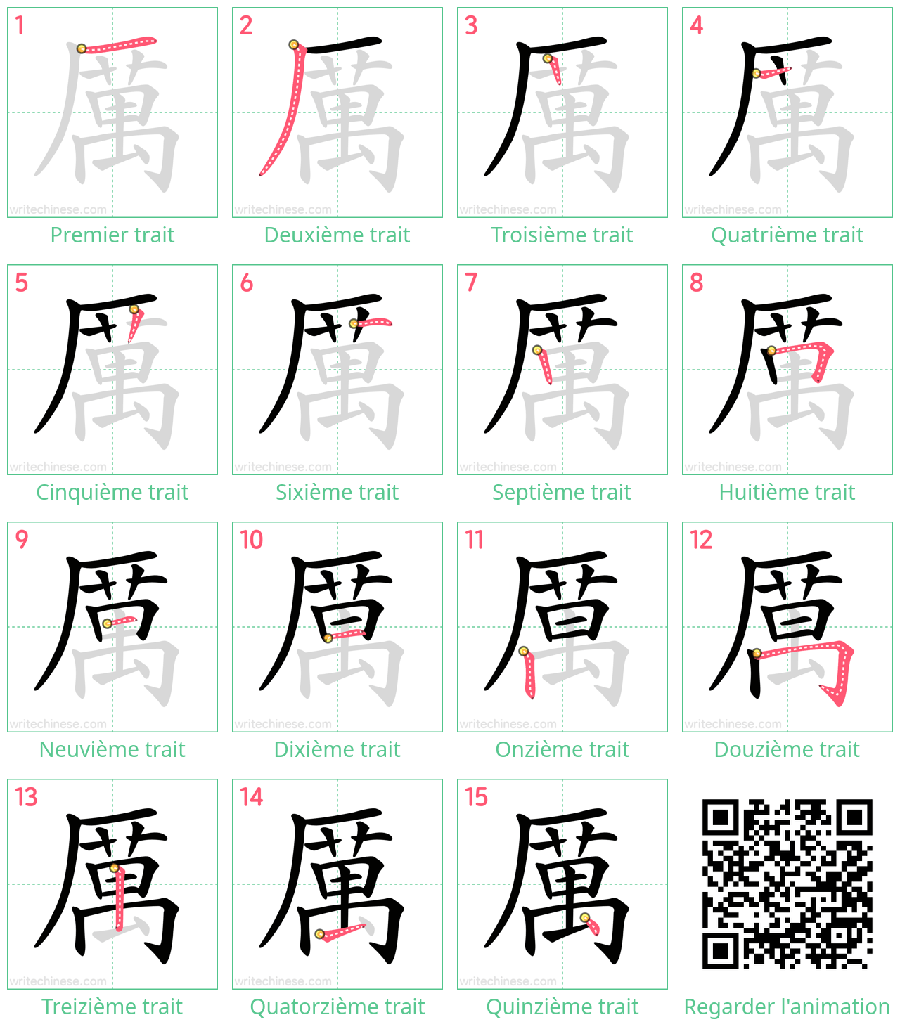 Diagrammes d'ordre des traits étape par étape pour le caractère 厲