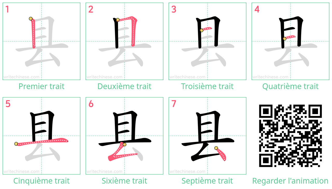 Diagrammes d'ordre des traits étape par étape pour le caractère 县