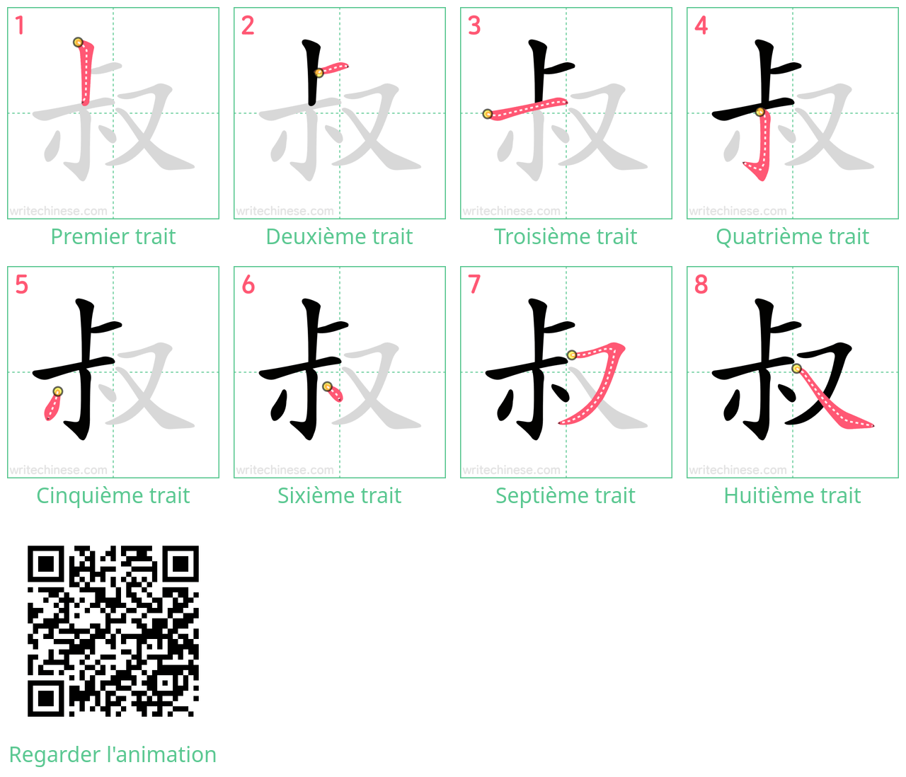 Diagrammes d'ordre des traits étape par étape pour le caractère 叔