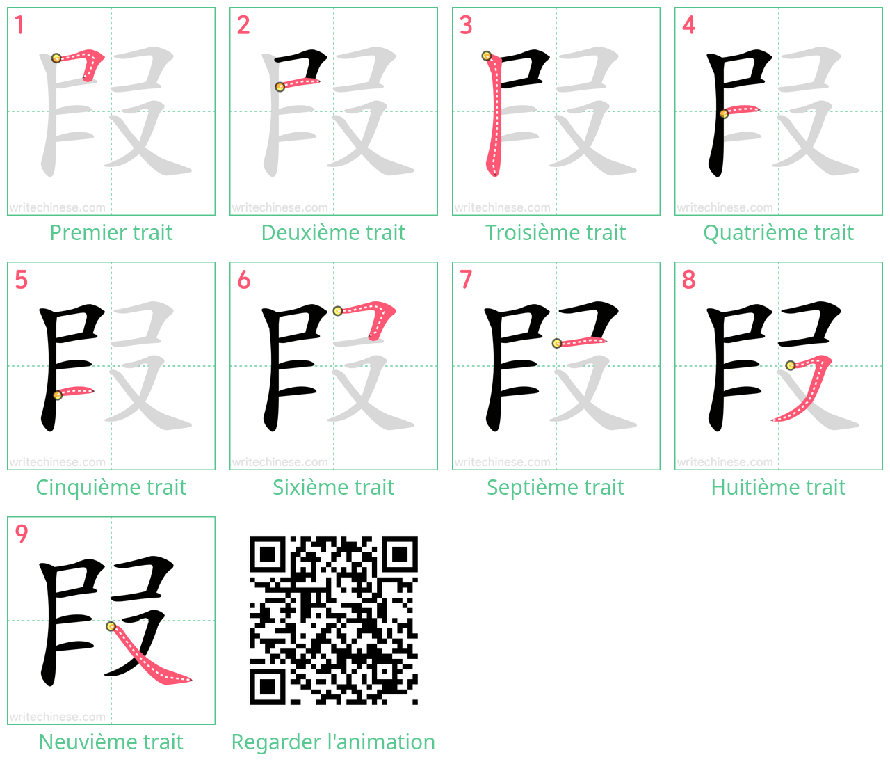 Diagrammes d'ordre des traits étape par étape pour le caractère 叚