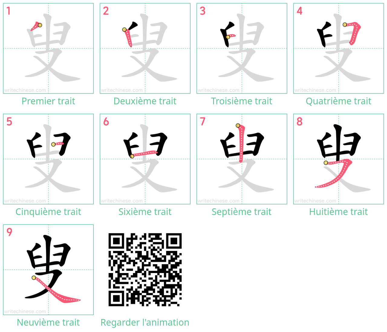 Diagrammes d'ordre des traits étape par étape pour le caractère 叟