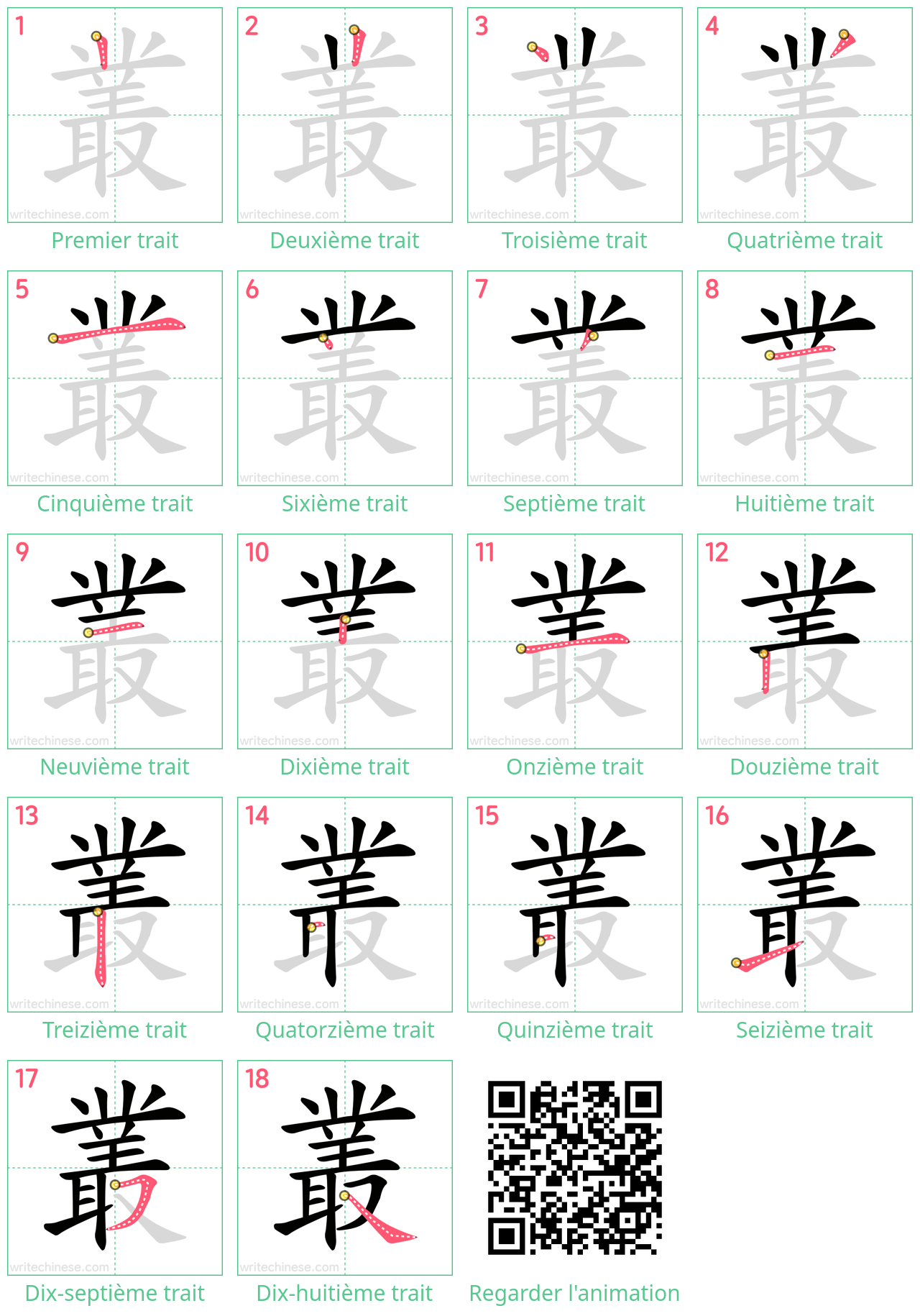 Diagrammes d'ordre des traits étape par étape pour le caractère 叢