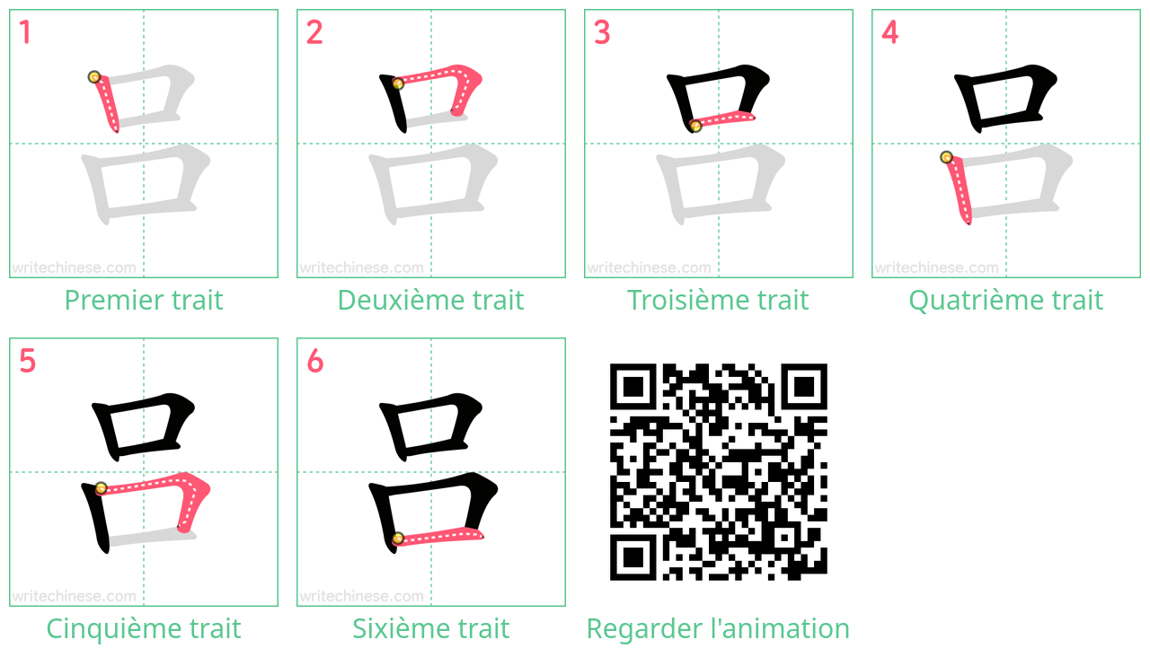 Diagrammes d'ordre des traits étape par étape pour le caractère 吕