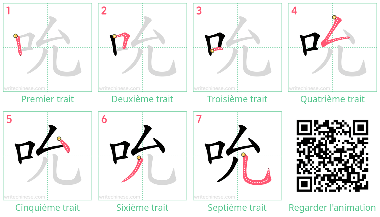 Diagrammes d'ordre des traits étape par étape pour le caractère 吮