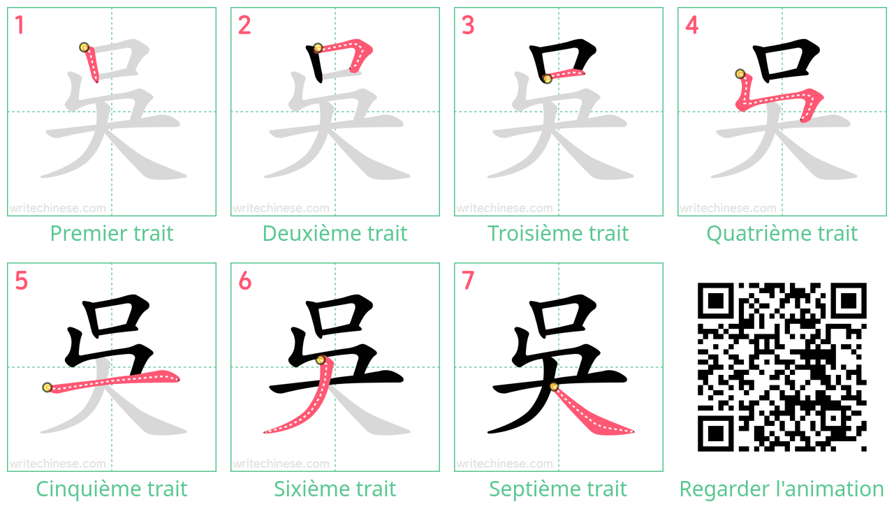 Diagrammes d'ordre des traits étape par étape pour le caractère 吳