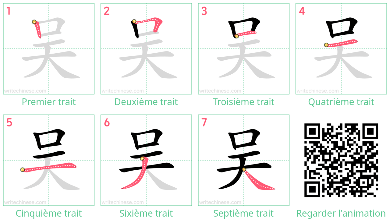 Diagrammes d'ordre des traits étape par étape pour le caractère 吴