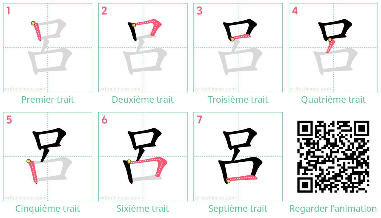 Diagrammes d'ordre des traits étape par étape pour le caractère 呂