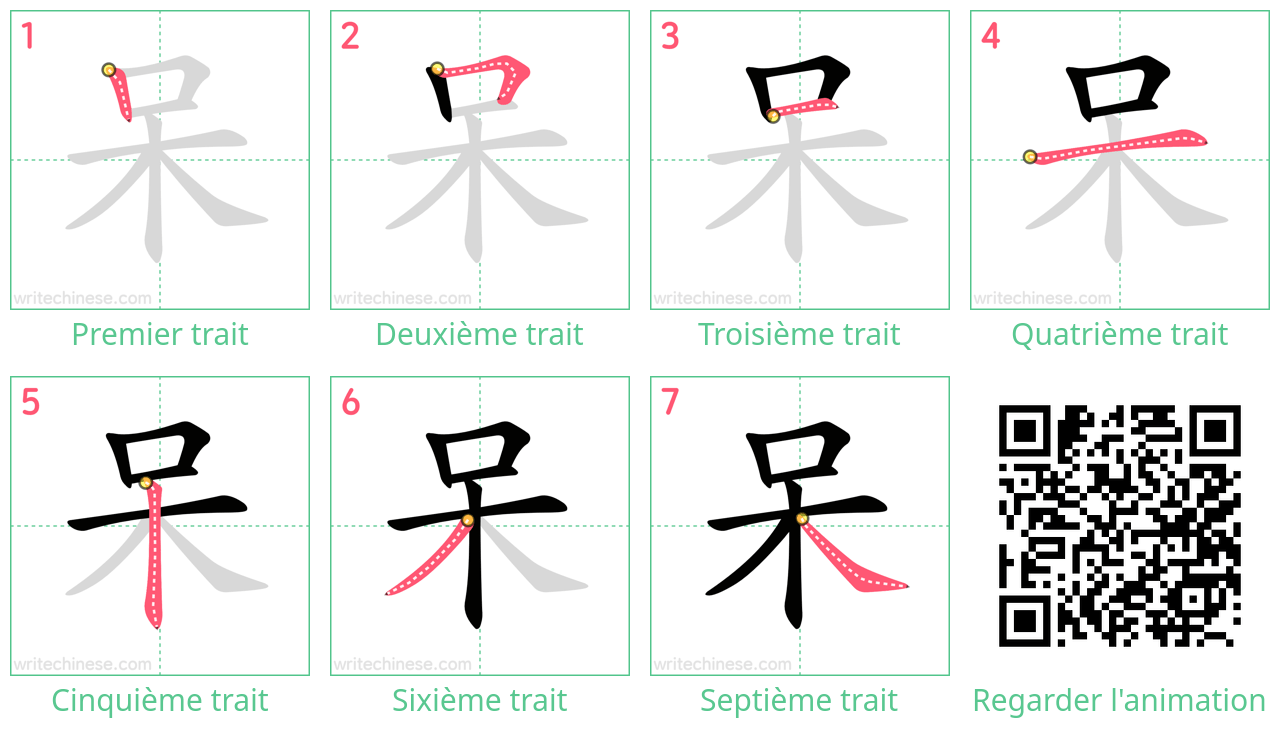 Diagrammes d'ordre des traits étape par étape pour le caractère 呆