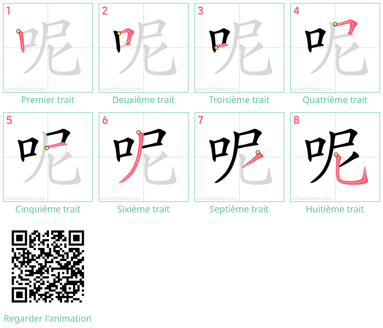 Diagrammes d'ordre des traits étape par étape pour le caractère 呢