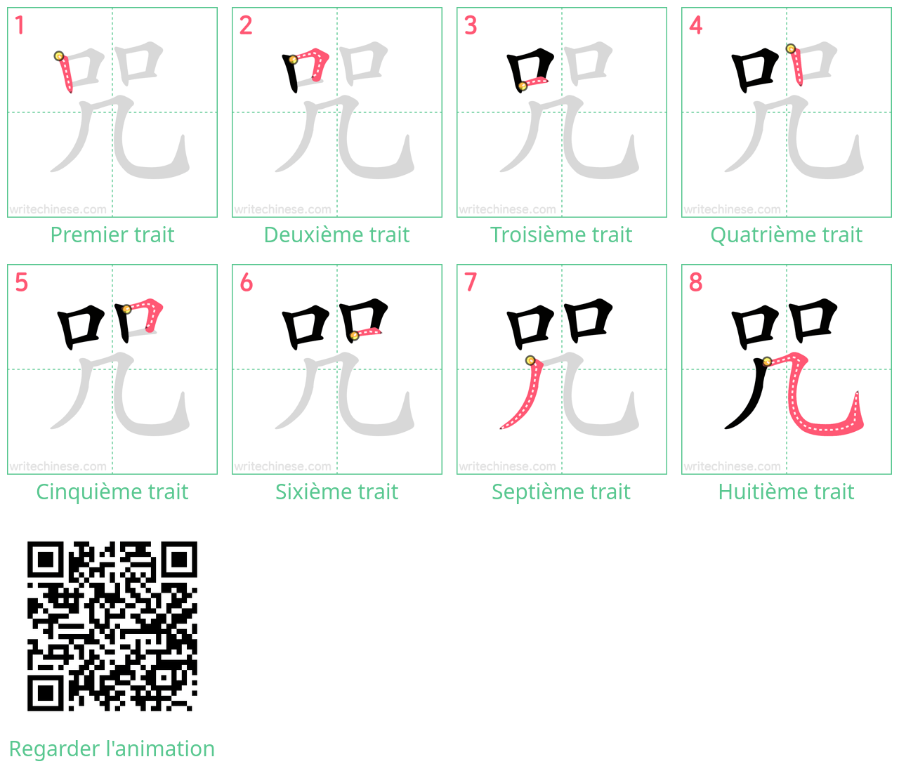 Diagrammes d'ordre des traits étape par étape pour le caractère 咒