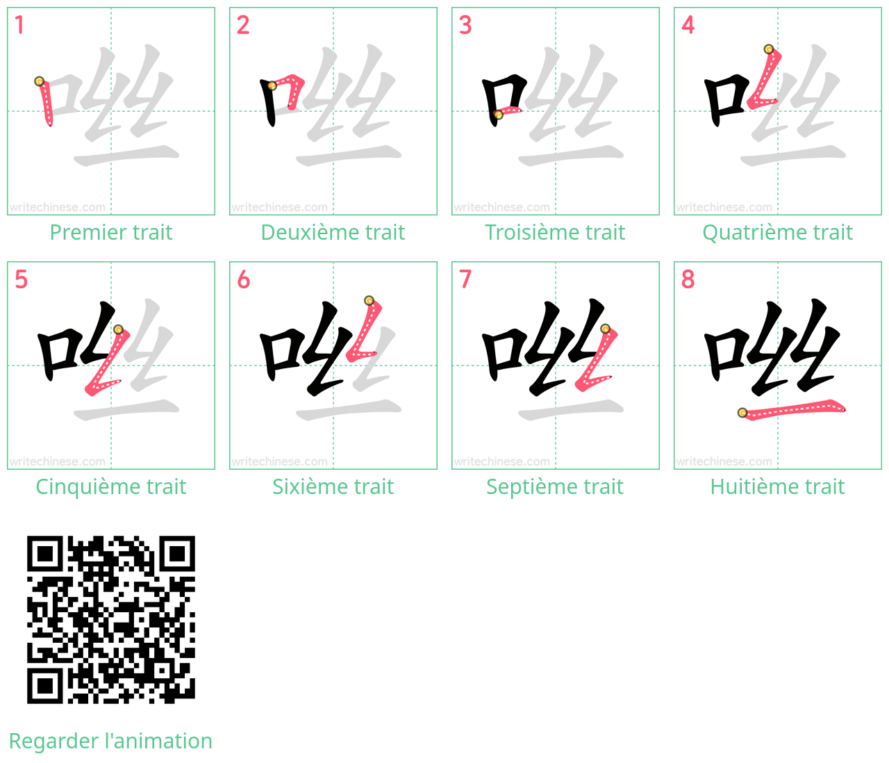 Diagrammes d'ordre des traits étape par étape pour le caractère 咝