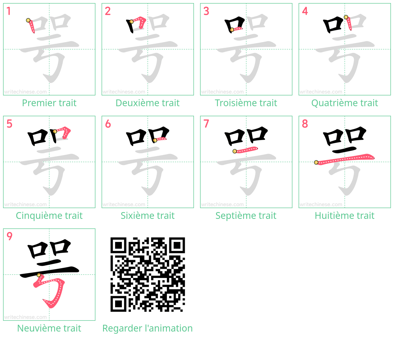 Diagrammes d'ordre des traits étape par étape pour le caractère 咢