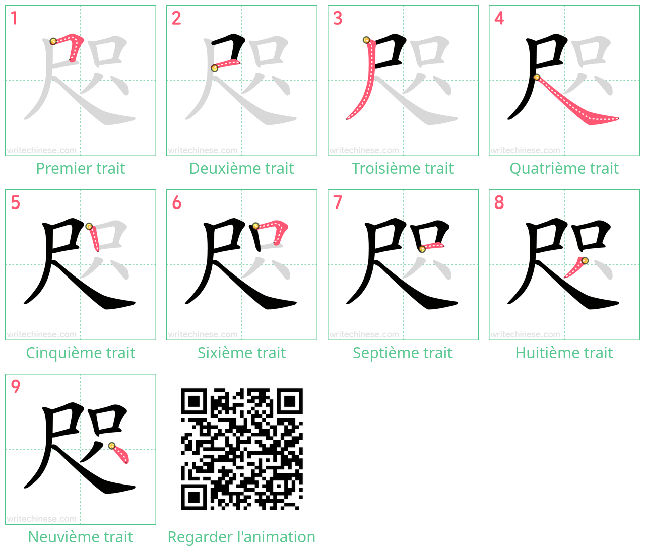 Diagrammes d'ordre des traits étape par étape pour le caractère 咫