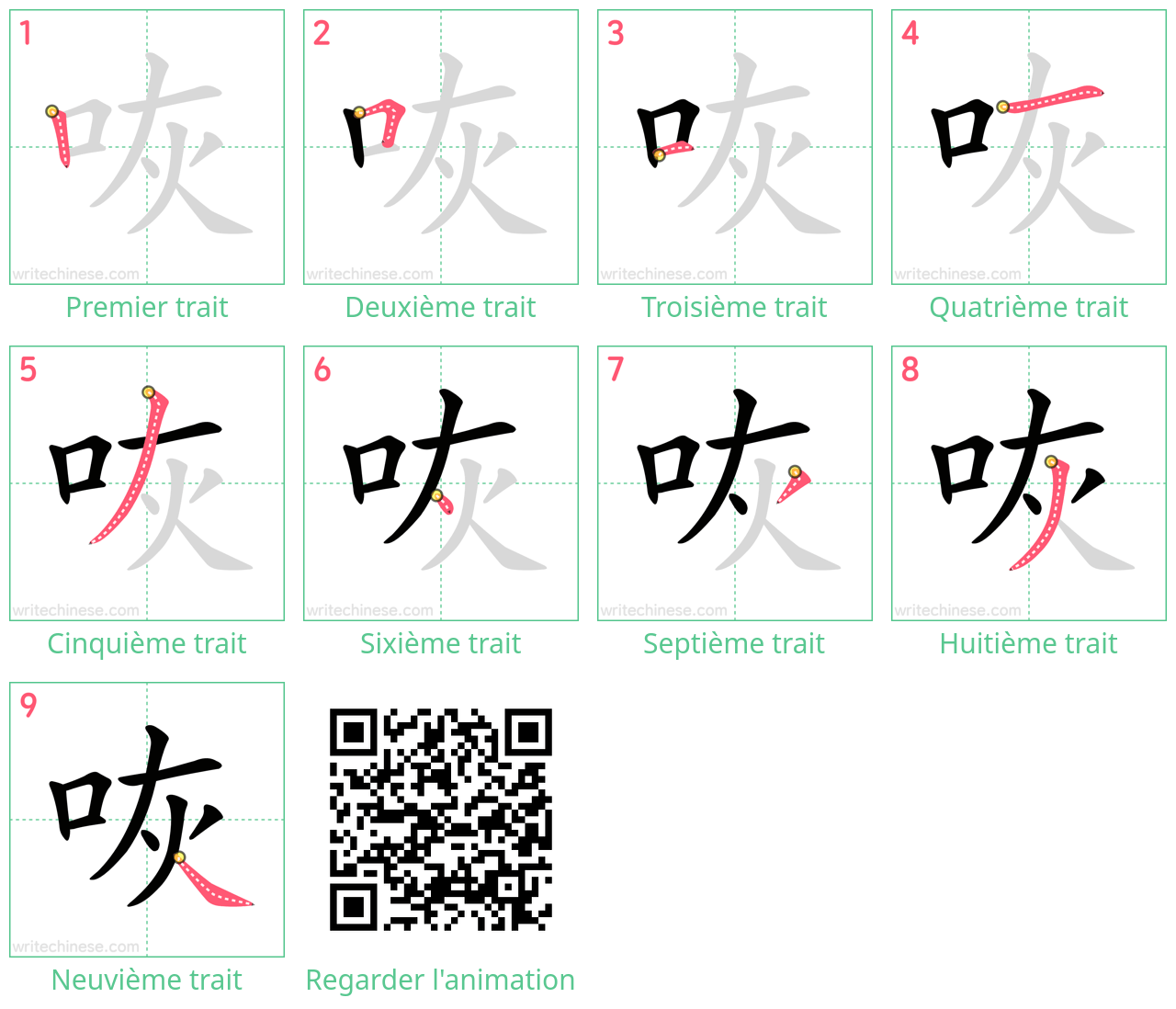 Diagrammes d'ordre des traits étape par étape pour le caractère 咴