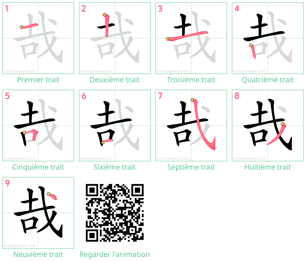 Diagrammes d'ordre des traits étape par étape pour le caractère 哉