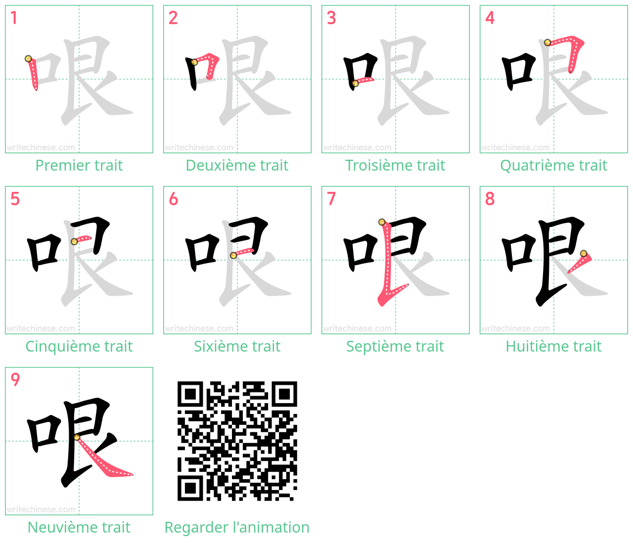 Diagrammes d'ordre des traits étape par étape pour le caractère 哏