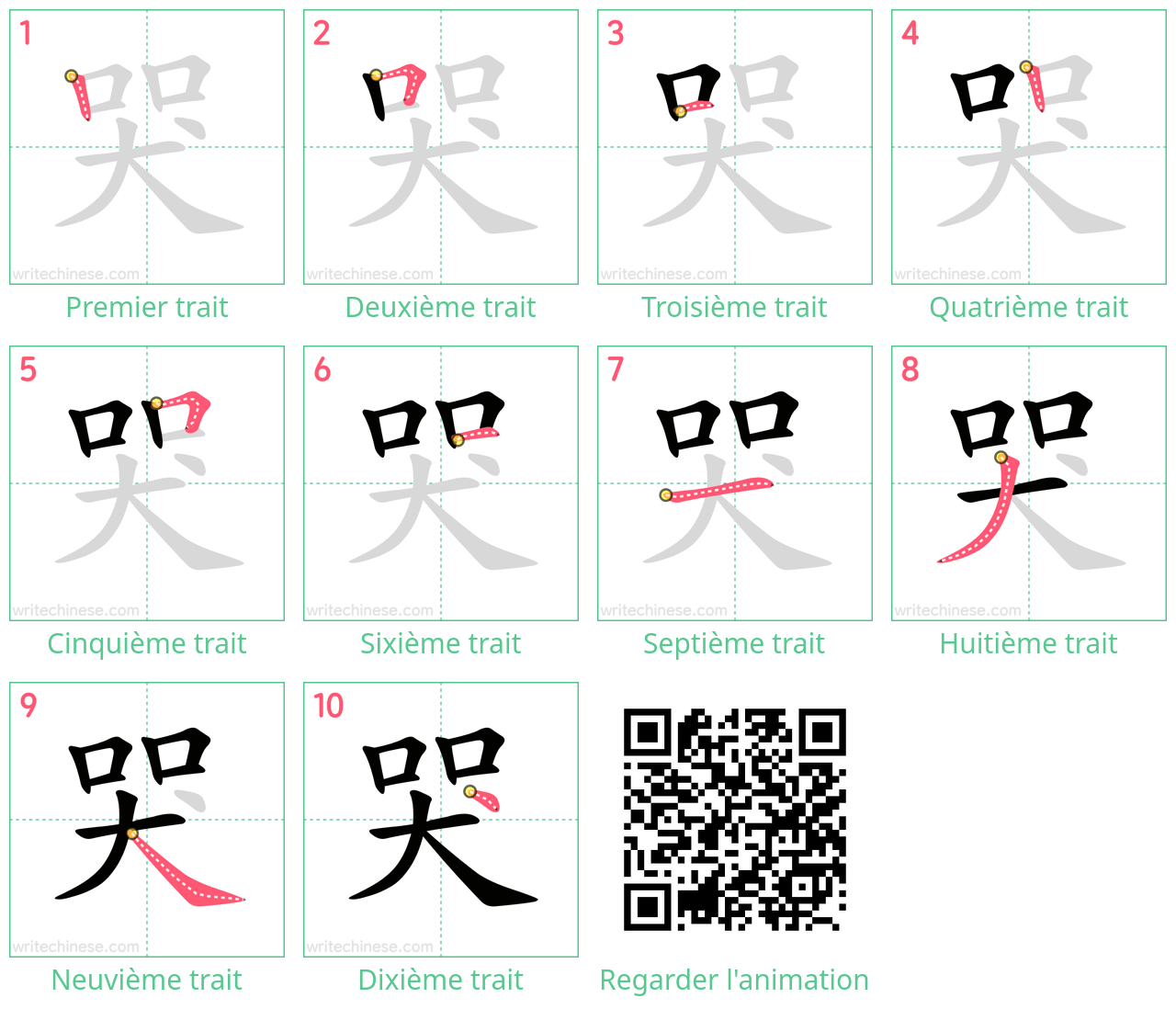 Diagrammes d'ordre des traits étape par étape pour le caractère 哭