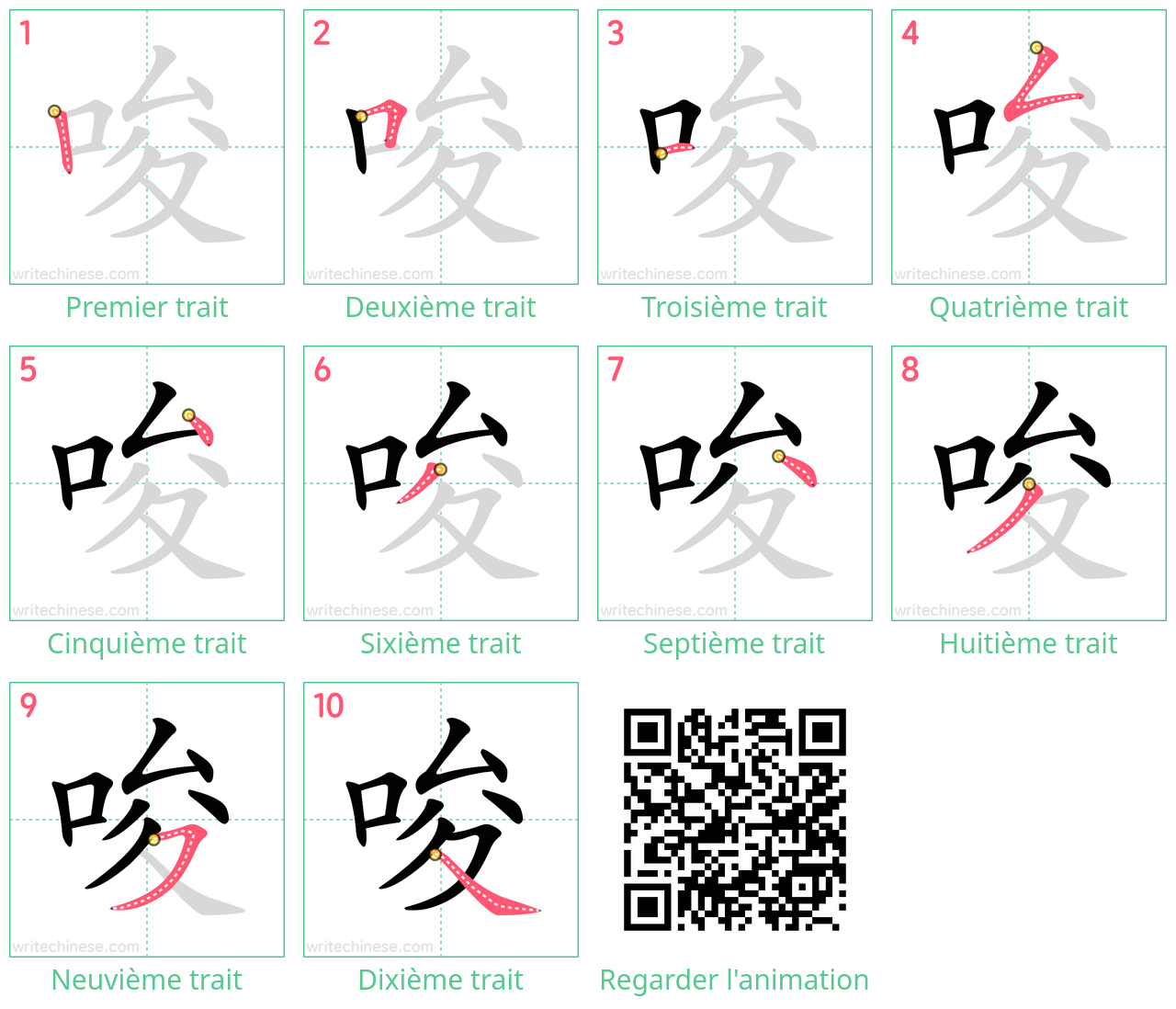 Diagrammes d'ordre des traits étape par étape pour le caractère 唆