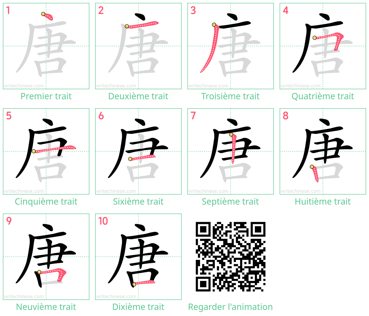 Diagrammes d'ordre des traits étape par étape pour le caractère 唐